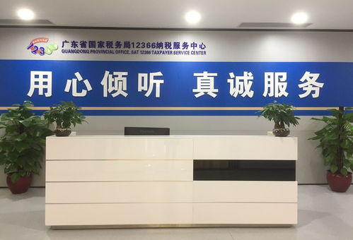 廣東省12366納稅服務熱線招聘啟事 誠聘納稅咨詢員，月薪4-5k，福利優(yōu)厚
